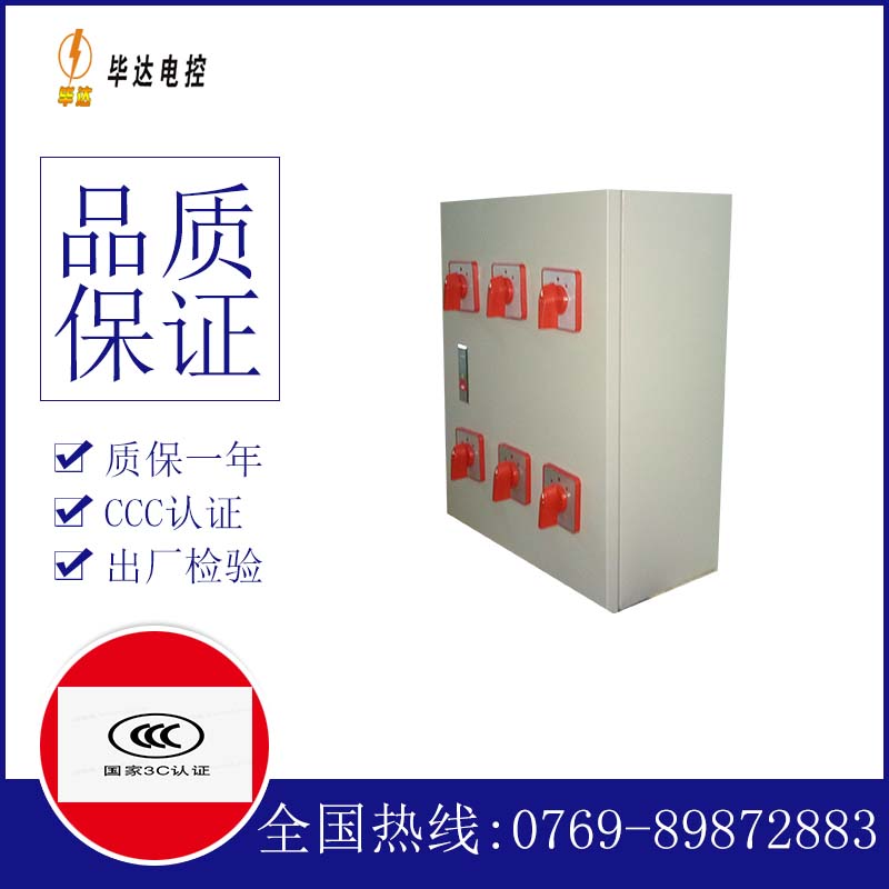 卫东风机控制箱