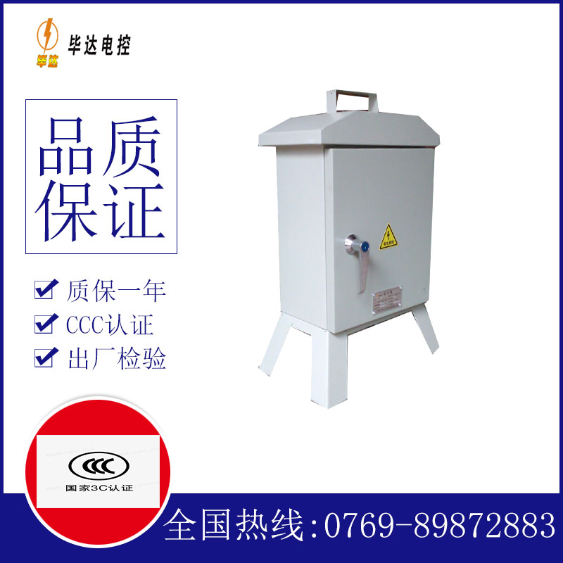 卫东临时配电箱